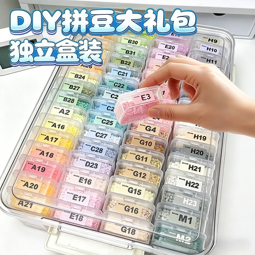 拼豆豆DIY融合豆套装材料包