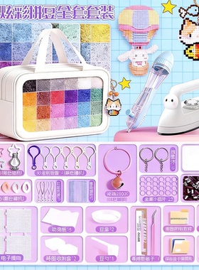 拼豆拼豆豆手工diy材料包全套立体融合豆工具套装制作补充包熨斗6