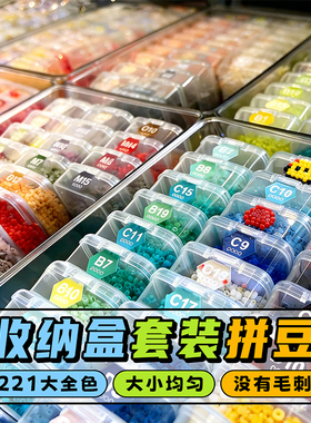 哆维拼豆豆兔全套装手工diy材料包工具融合221色熨斗拼斗mxx玩具