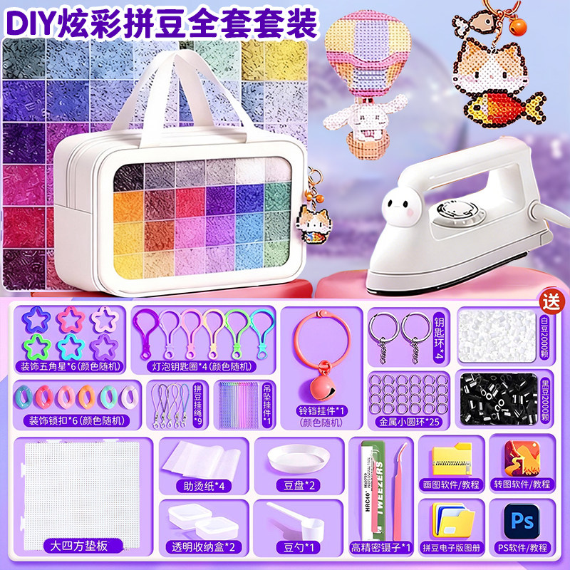 兔机萌拼豆豆手工diy材料包全套工具专用熨斗笔融合豆补充包女mxx,玩具/童车/益智/积木/模型,其他手工制作,淘宝优惠券,粉丝福利购,淘宝优惠卷