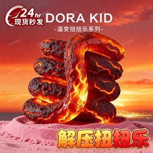 正版 tang温感变色扭扭乐儿童解压玩具ADHD专注力训练le男孩扭扭棒