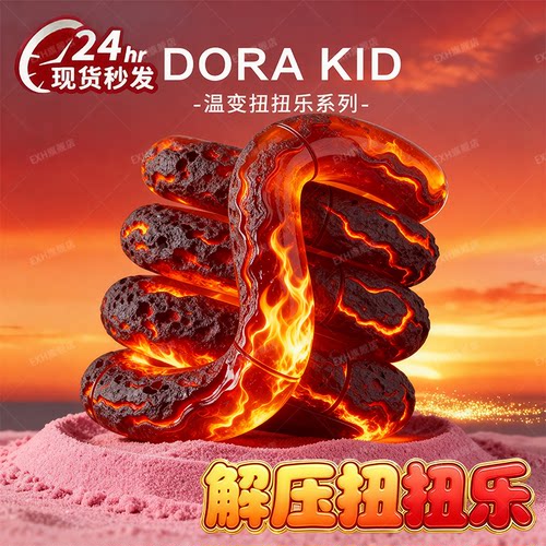 正版tang温感变色扭扭乐解压玩具