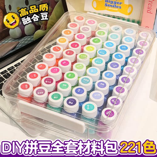 咪丫瓶装拼豆221色补充包套装