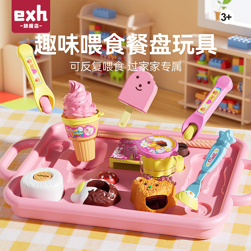 咪露布丁餐盘喂食玩具投喂套装6儿童8正版拉面过家家女孩礼物全套