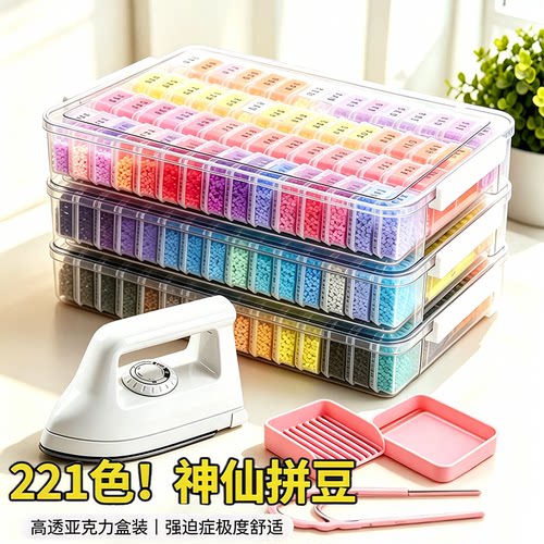 兔机萌拼豆套装全套工具手工diy
