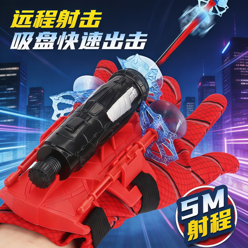 2026新款蜘蛛侠吐丝发射器蛛丝蛛