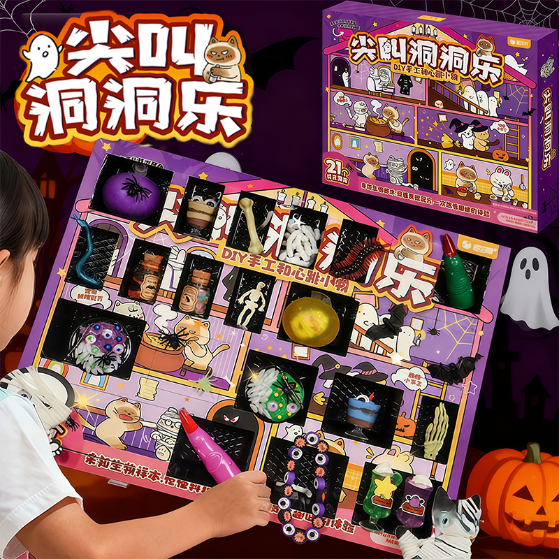 款万圣节尖叫洞洞乐盲盒木乃伊