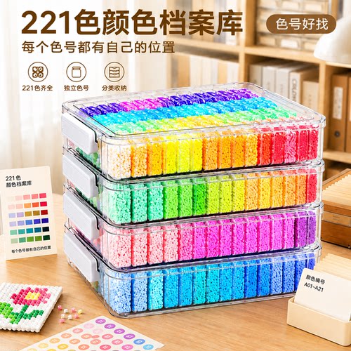 拼豆套装全套工具diy手工材料包融合豆正版礼盒大礼包女生日礼物