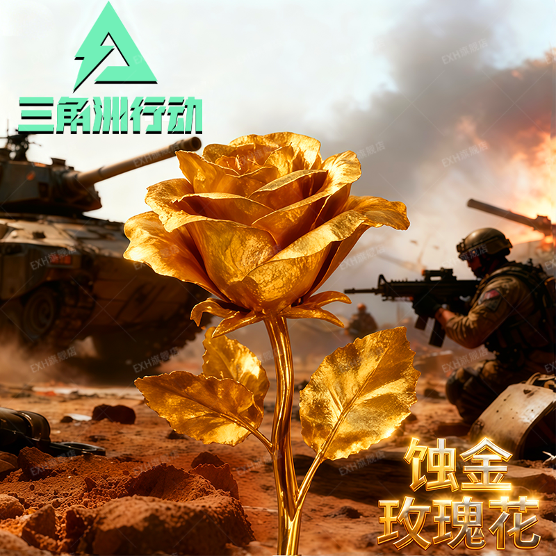 红狼蚀金玫瑰花红狼三角洲行动24k裸花红狼蚀金玫瑰cos金箔玫瑰花