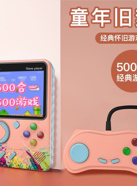 游戏机儿童玩具8女孩子男童益智男孩10岁以上小学生礼物女童6网红