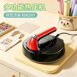 心连心拼豆烫画机热转印热压机烫豆专用大熨斗DIY手工熨烫神器女