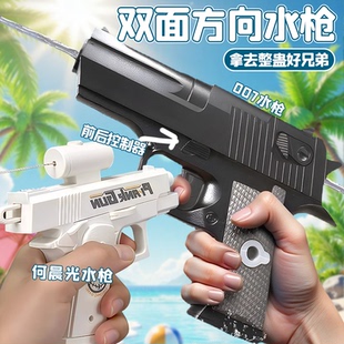 水枪双面反向整蛊双向恶搞喷水玩具古灵精怪滋呲水枪 007何晨光