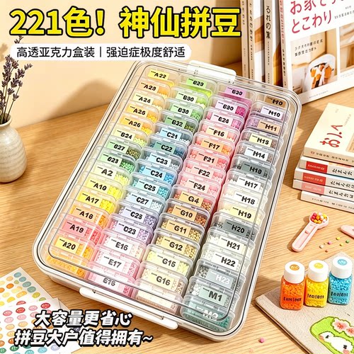 拼豆diy套装全套工具套盒收纳盒