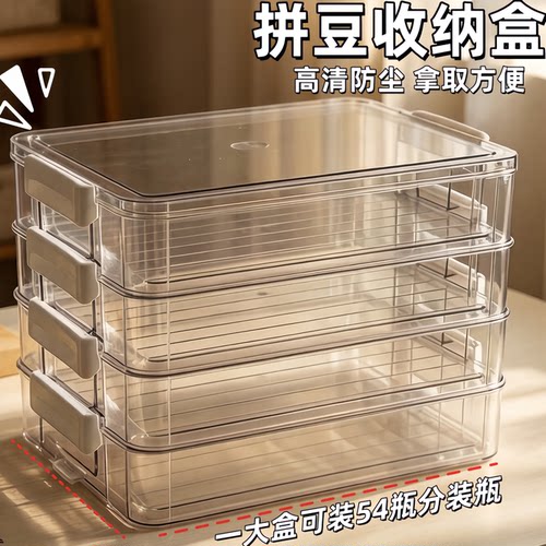 DIY拼豆收纳盒221色透明分装盒