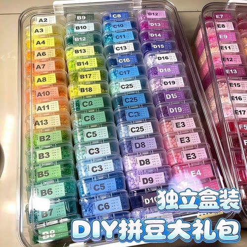 星芒拼豆2.6mm小豆补充包高品质融合豆黄豆豆MARD婆娑材料包全套