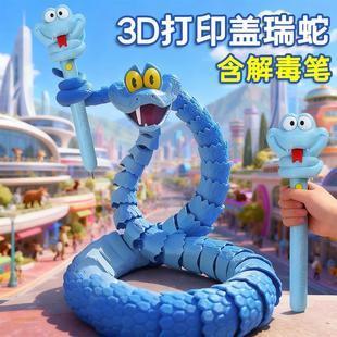 电影动物城2盖瑞解毒笔周边解读笔可写字笔筒手办玩偶同款实用礼