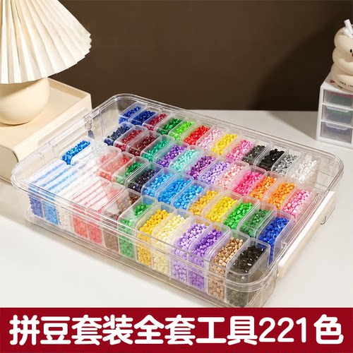玲子拼豆工厂拼豆豆套装全套工具手工diy融合豆笔221色补充包收纳