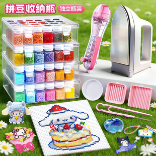 拼豆分装收纳瓶手工diy材料包兔贝豆儿童融合豆工具套装西瓜玩具5