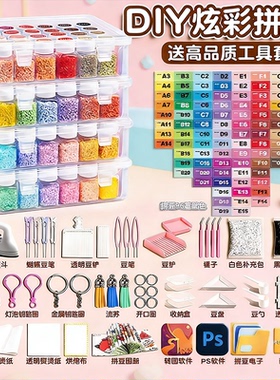 瓶装拼豆过家家女孩童diy材料包全套玩具生日礼物手工套装10岁