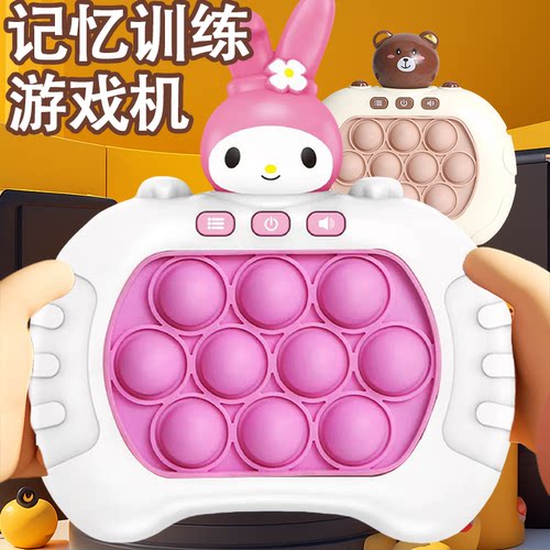 2025按按乐益智闯关速推游戏机