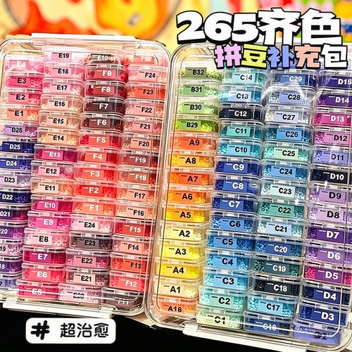 星芒拼豆补充包套装全套工具高质