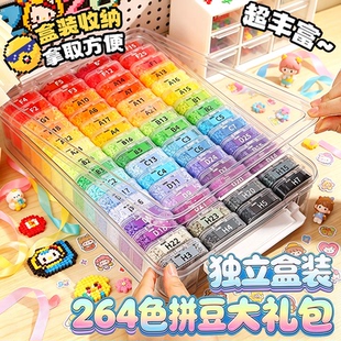 工具儿童玩具221色 264色兔贝豆拼豆哆维豆材料包全套手工DIY套装