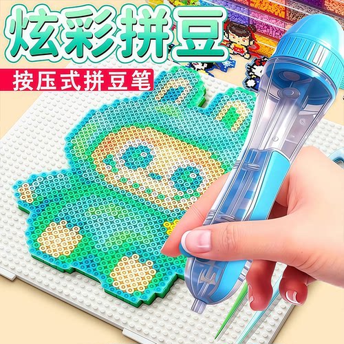 拼豆笔按压式按动式拼豆工具镊子笔黄豆豆拼豆辅助神器单针双针笔