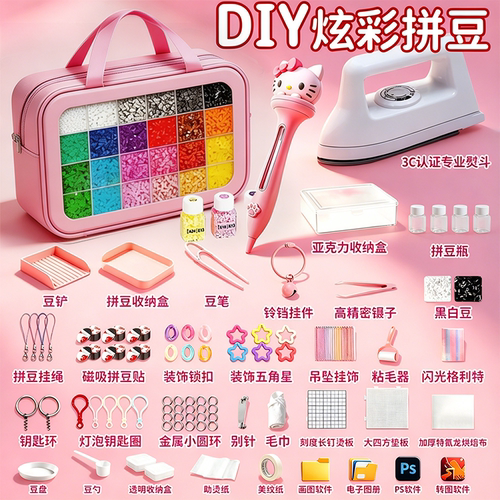 正版拼豆套装全套工具材料包手工diy补充包221色立体融合豆2.6MM