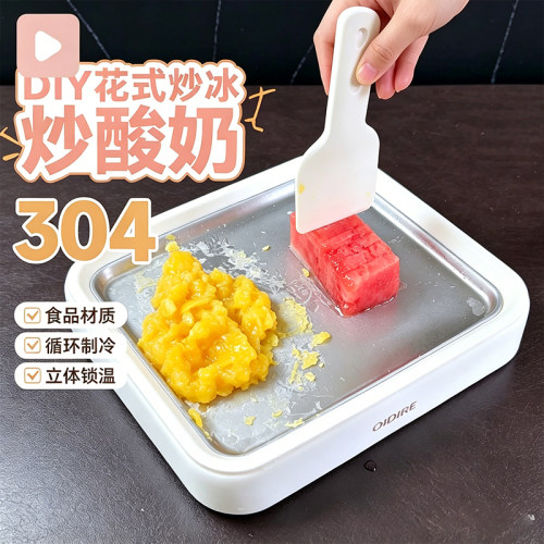 2026新款炒酸奶机家用小型