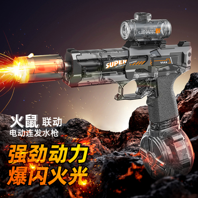 火光冰鼠爆电动水枪玩具儿童喷