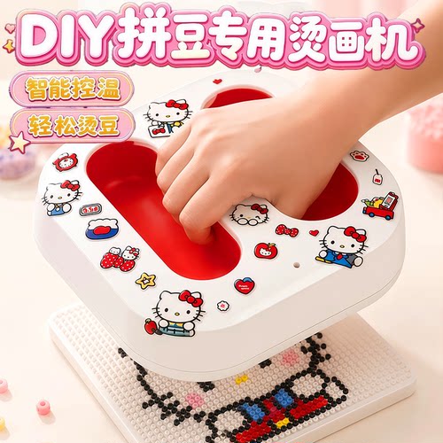 烫画机拼豆专用熨斗官方3c认证自动电熨机器烫画机手工diy全套装