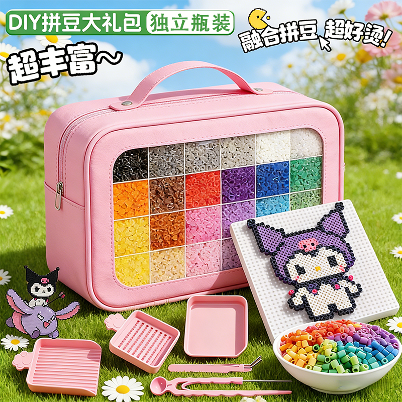 拼豆套装拼豆豆全套手工diy材料包工具立体融合笔熨斗补充包,玩具/童车/益智/积木/模型,其他手工制作,淘宝优惠券,粉丝福利购,淘宝优惠卷