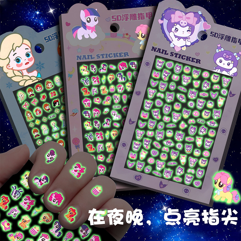 新款迷你夜光5D浮雕指甲贴