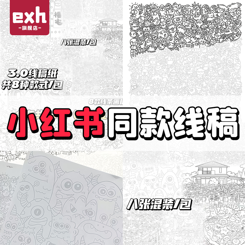 小红书摸鱼简笔画线条画练习画画入门图稿解压上班无聊偷懒小神器