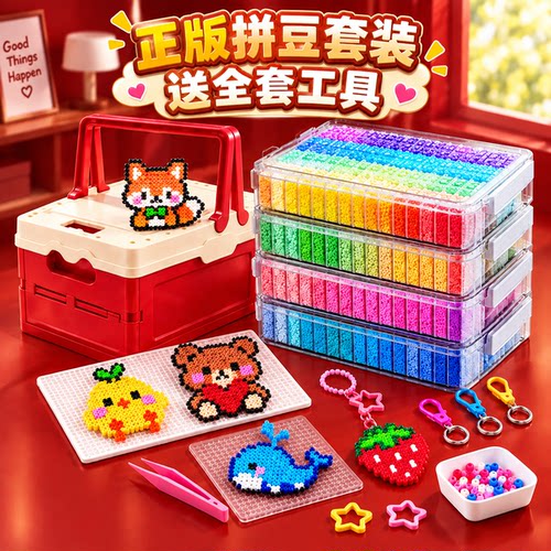 玲子拼豆工厂拼豆豆套装全套工具