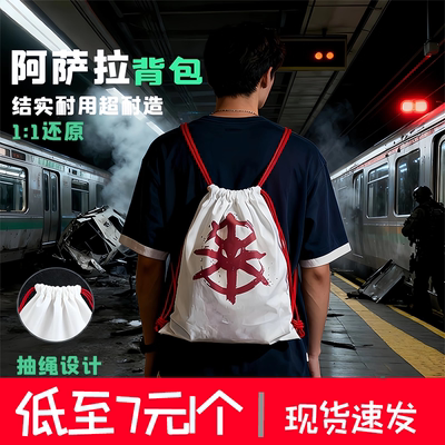 2025超火三角洲行动阿萨拉背包