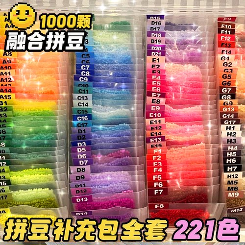 星芒221色全套2.6mm小豆高品质