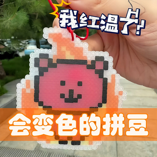 温变拼豆 手工diy套装补充包10色拼拼豆豆补充装2.6mm融合豆豆