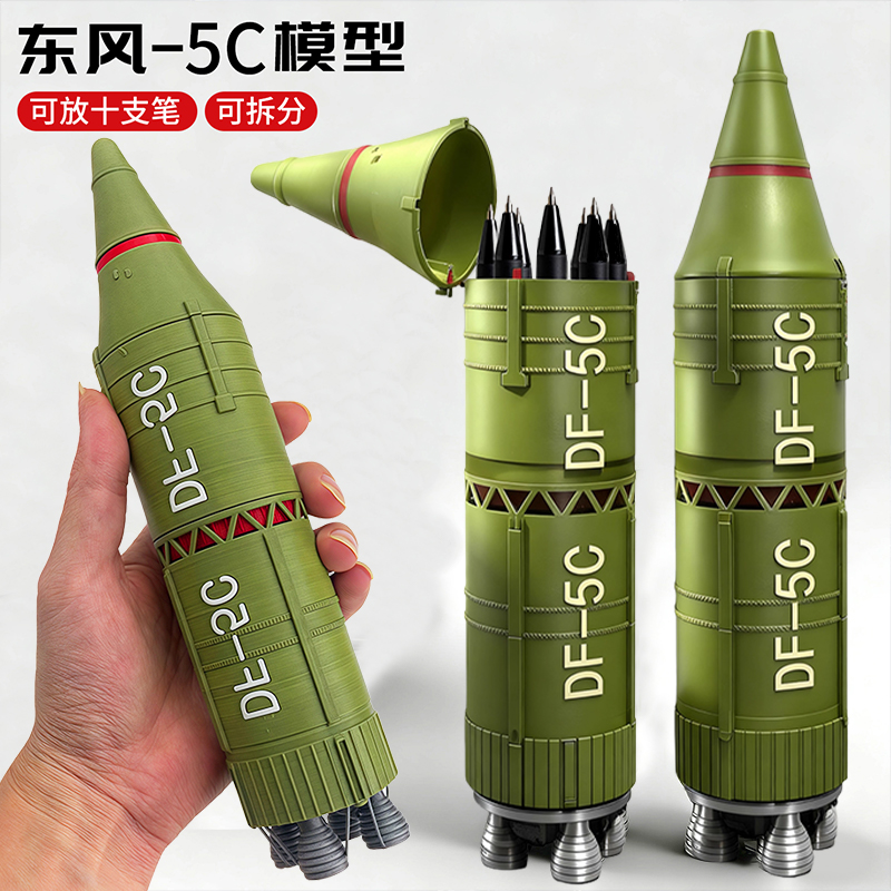 磁吸款东风DF5C笔筒3d打印仿真