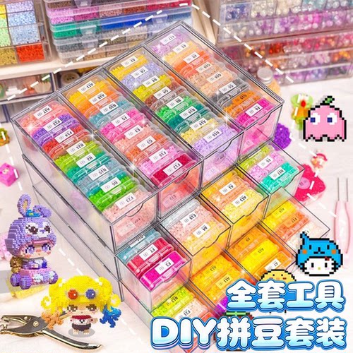 玲子拼豆工厂拼豆豆套装全套工具