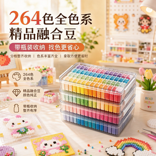 哆唯拼豆豆兔套装全套工具拼豆子手工diy材料包3c认证专用熨斗