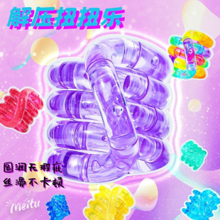 tangl正版 网红扭扭乐静音2025火爆解压玩具减压捏捏乐tangoe温变6