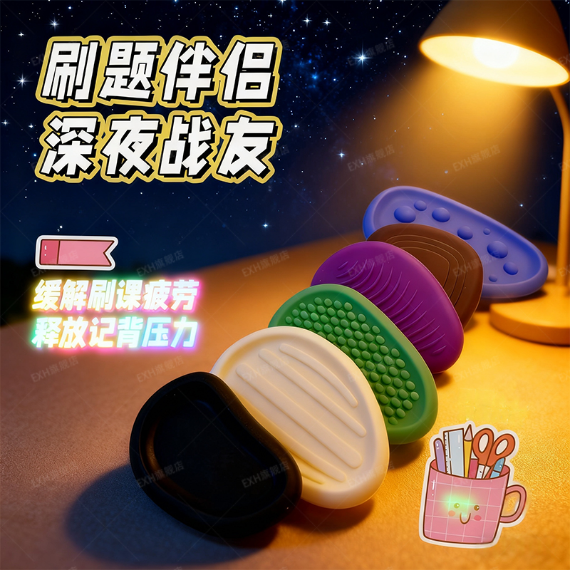 【刷题神器】感官石ADHD专注力