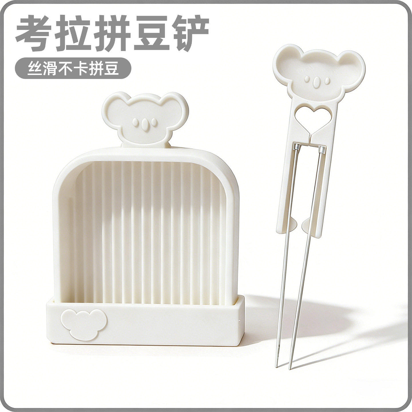 kk家考拉拼豆笔长镊子双针豆笔豆针拼豆铲子拼豆专用工具拼豆神器图片