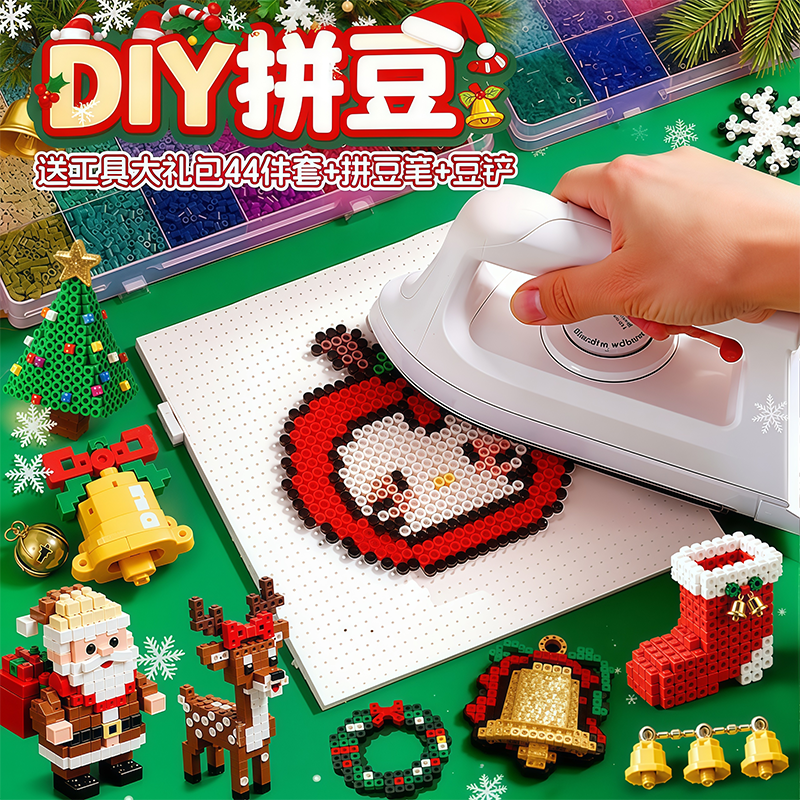 精品拼豆女孩手工diy套装礼物