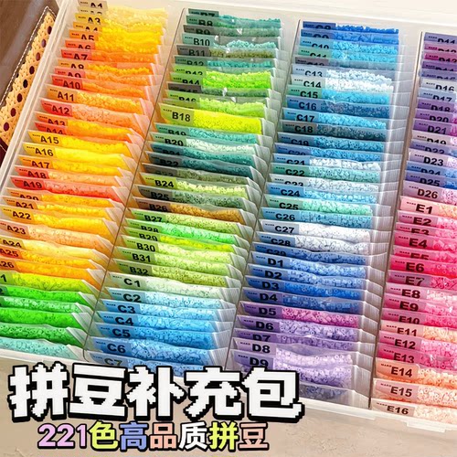 小精灵拼豆星球补充包diy材料包mardCOCO同款2.6mm小豆立体融合豆