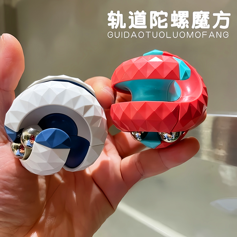 旅途车上小玩具钻石纹滚珠轨道
