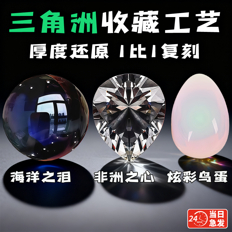 三角洲海洋之泪大红模型小学生爆火玩具男高级黑科技炫彩鸟蛋摆件