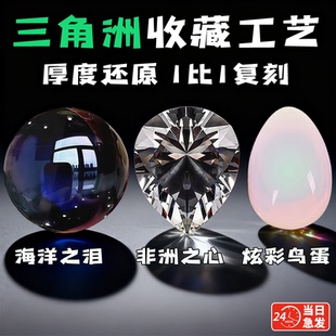 三角洲海洋之泪大红模型小学生爆火玩具男高级黑科技炫彩鸟蛋摆件