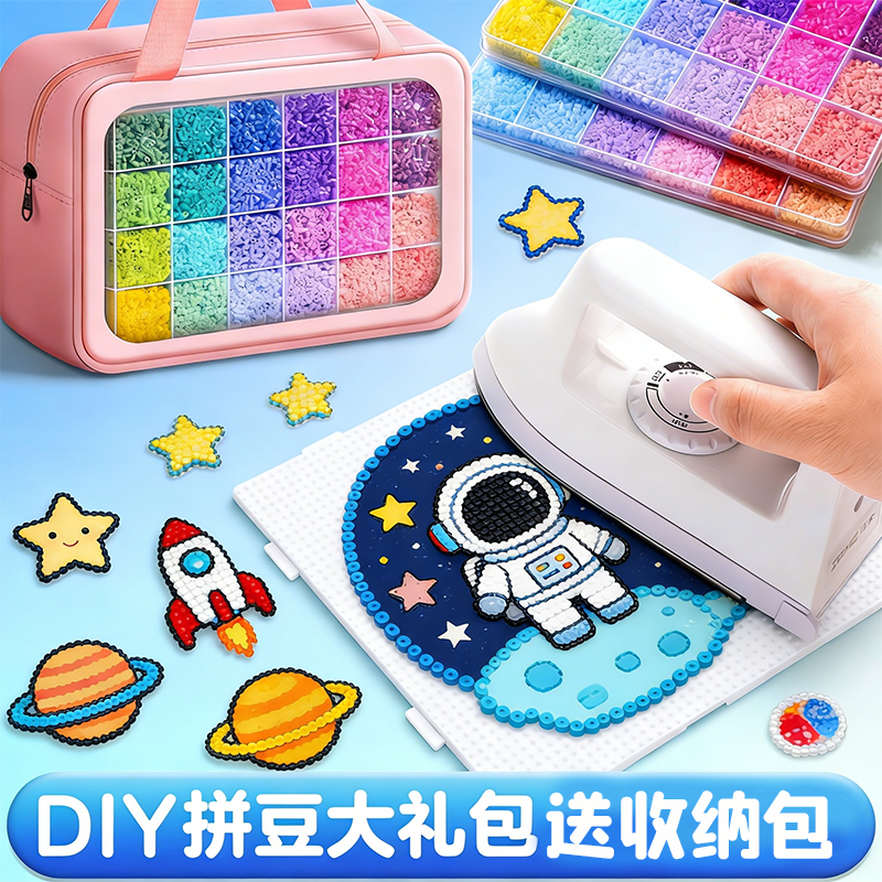 创意手工diy拼豆材料包mard融合拼豆全套工具小马过年玩具补充包,玩具/童车/益智/积木/模型,拼豆/拼豆工具,淘宝优惠券,粉丝福利购,淘宝优惠卷